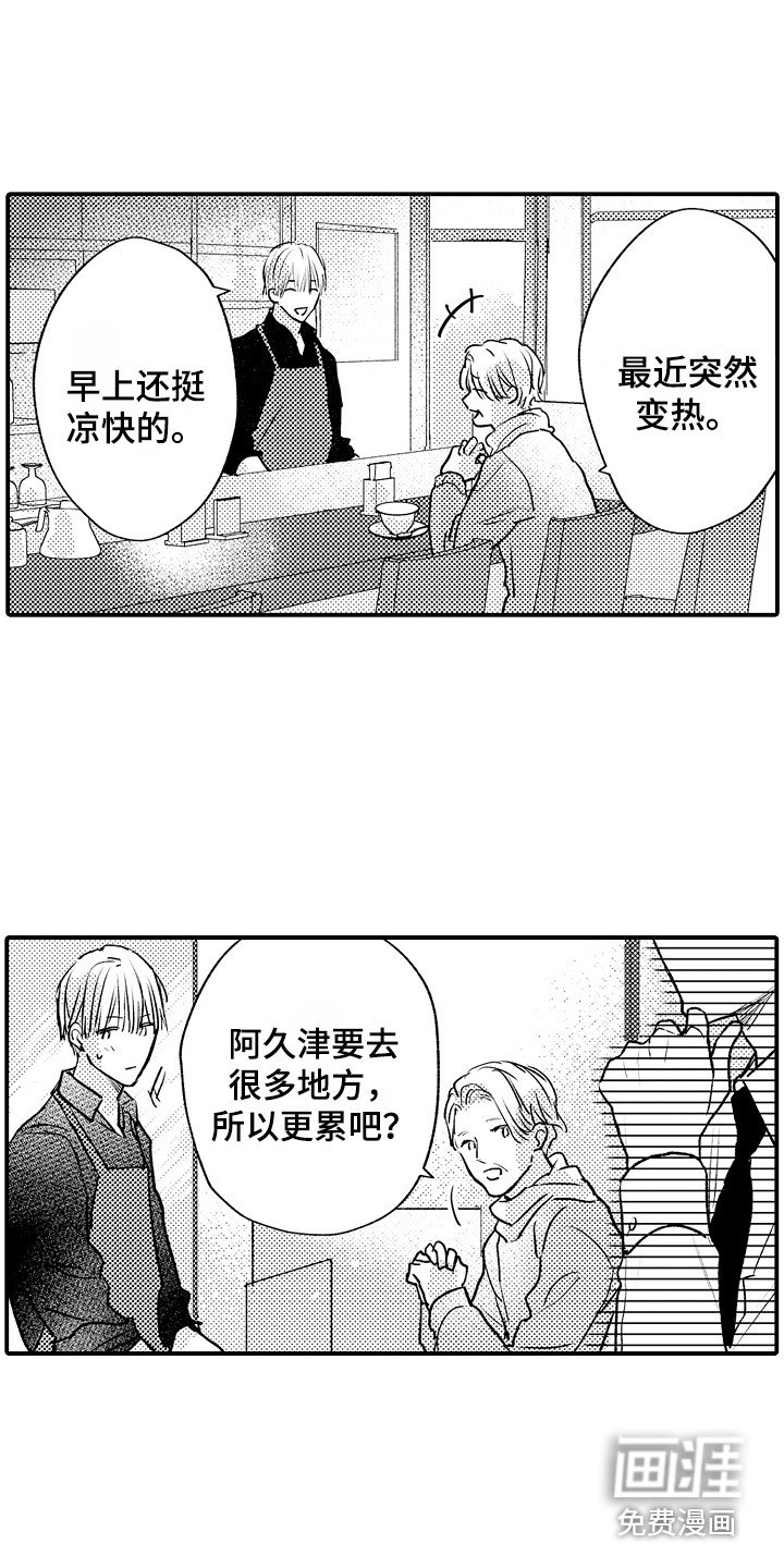 第16章：心事