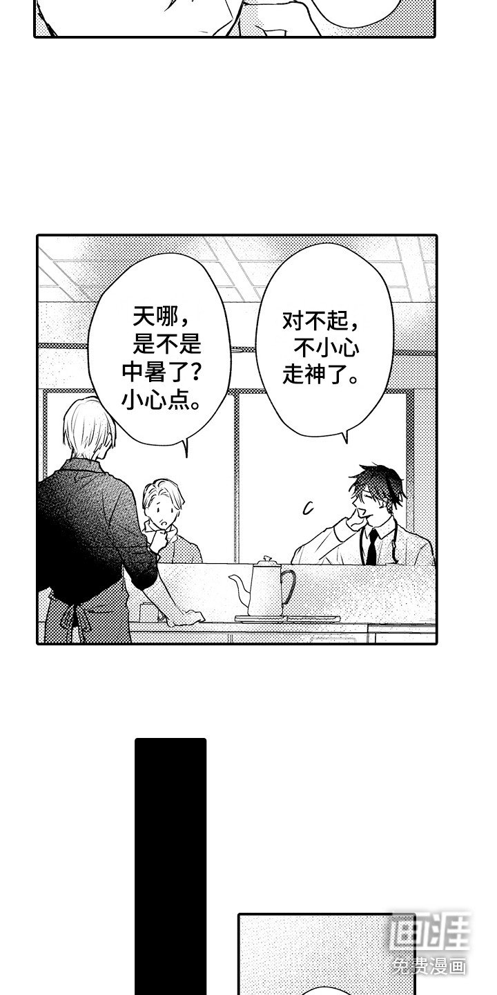 第16章：心事