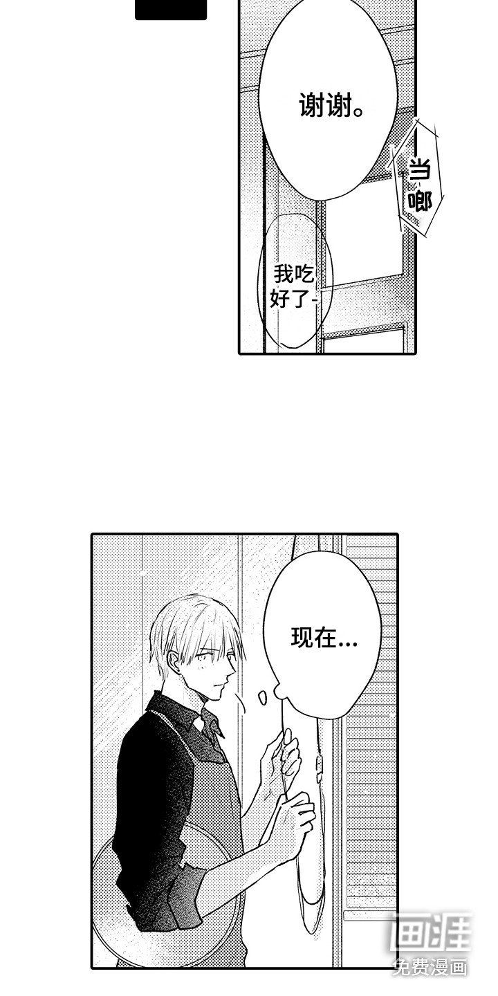 第16章：心事