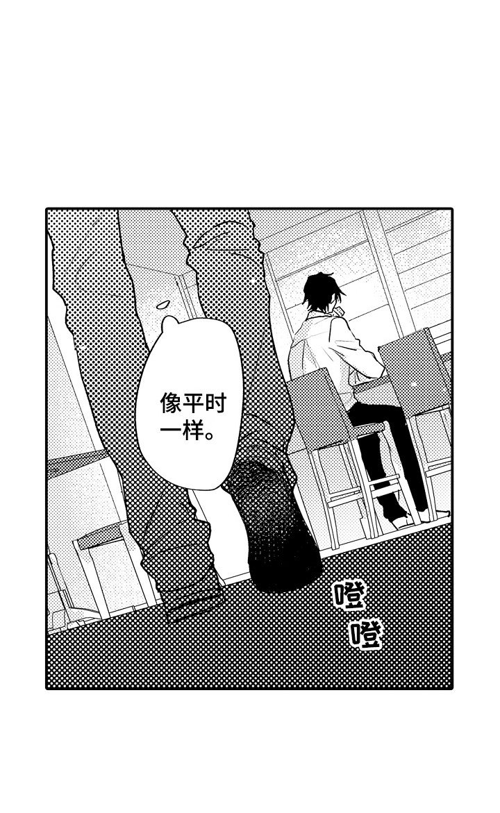 第16章：心事