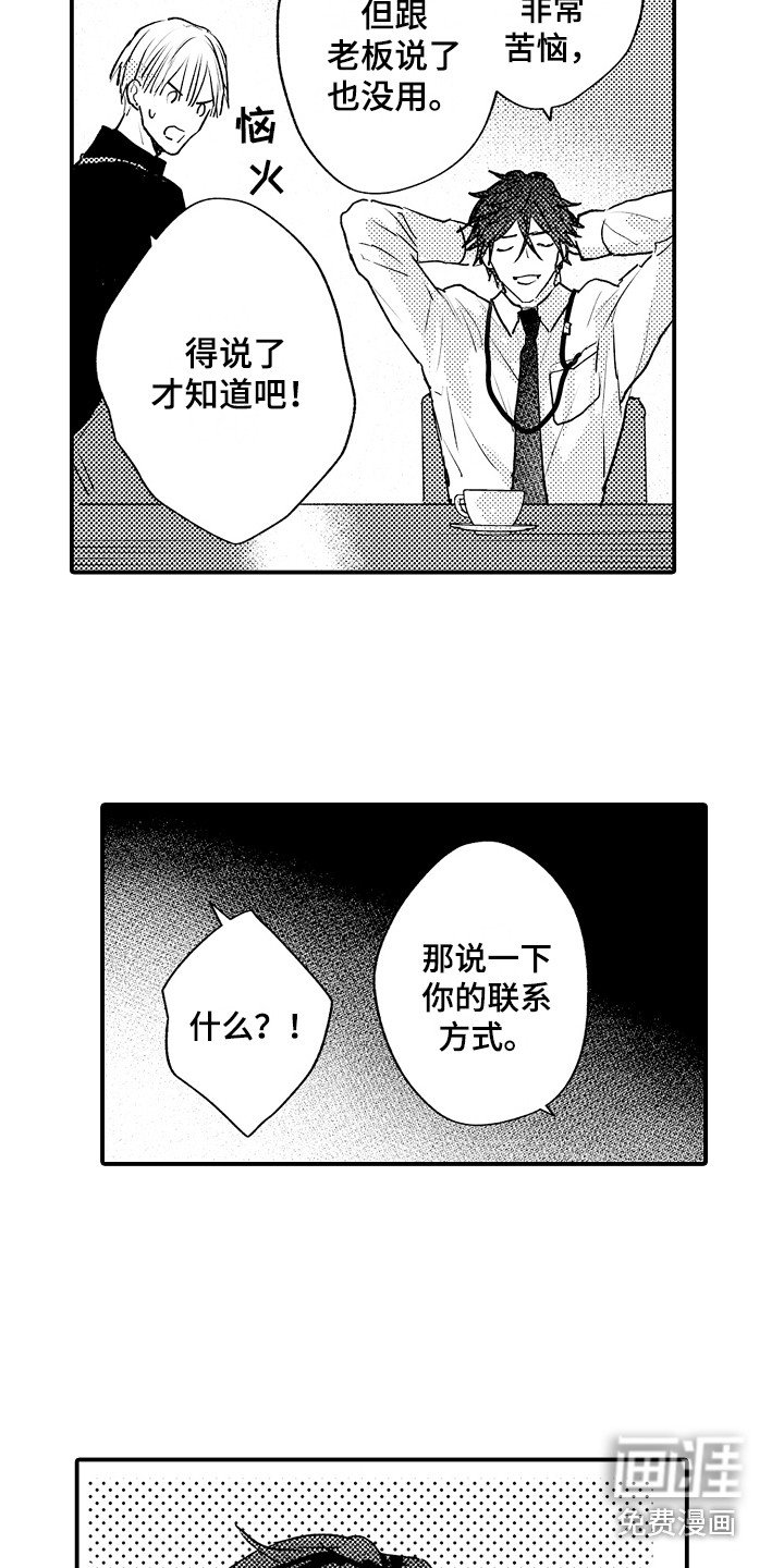第17章：联系方式