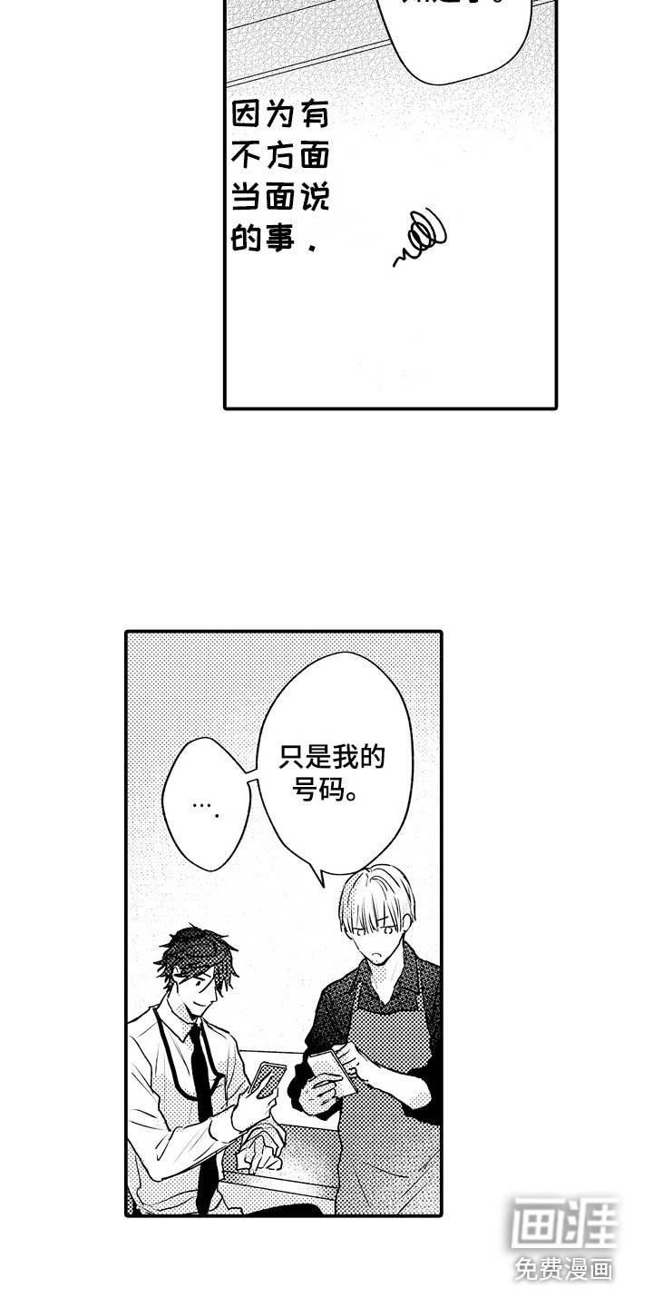 第17章：联系方式