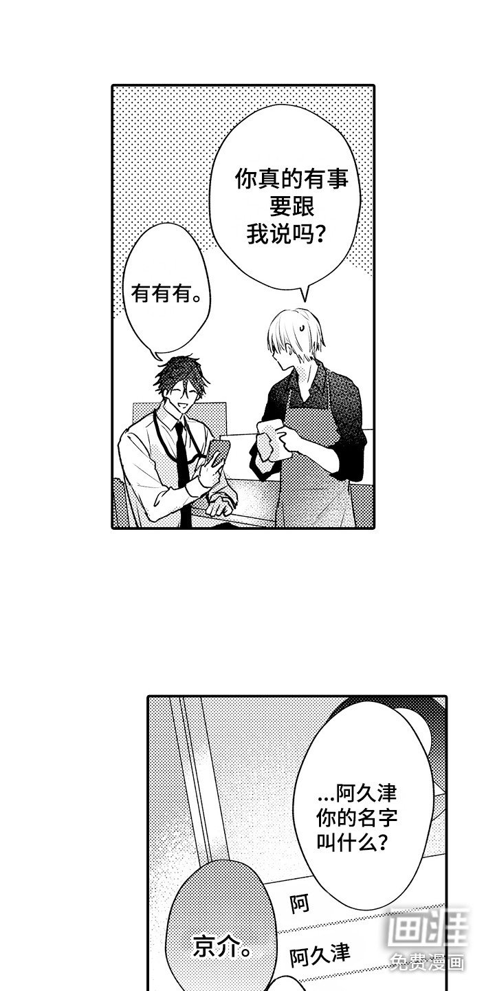 第17章：联系方式