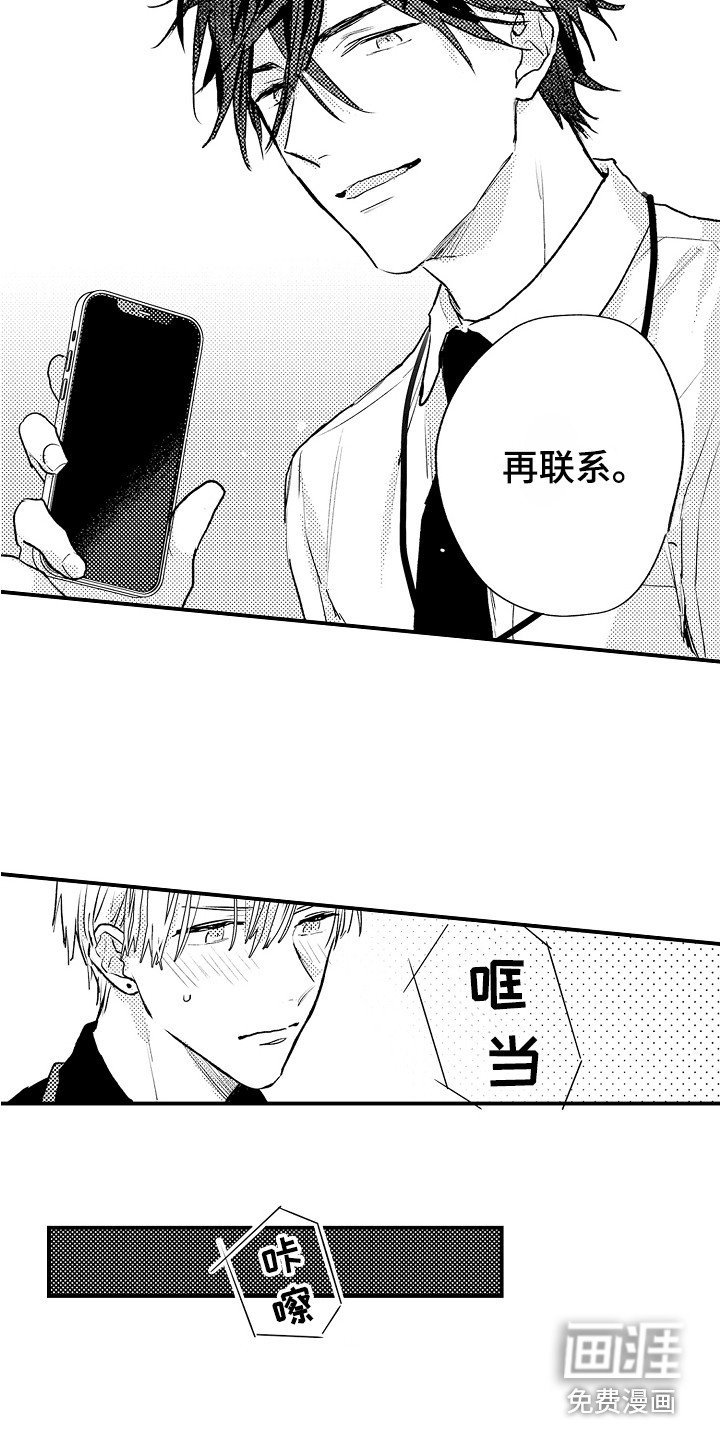 第17章：联系方式