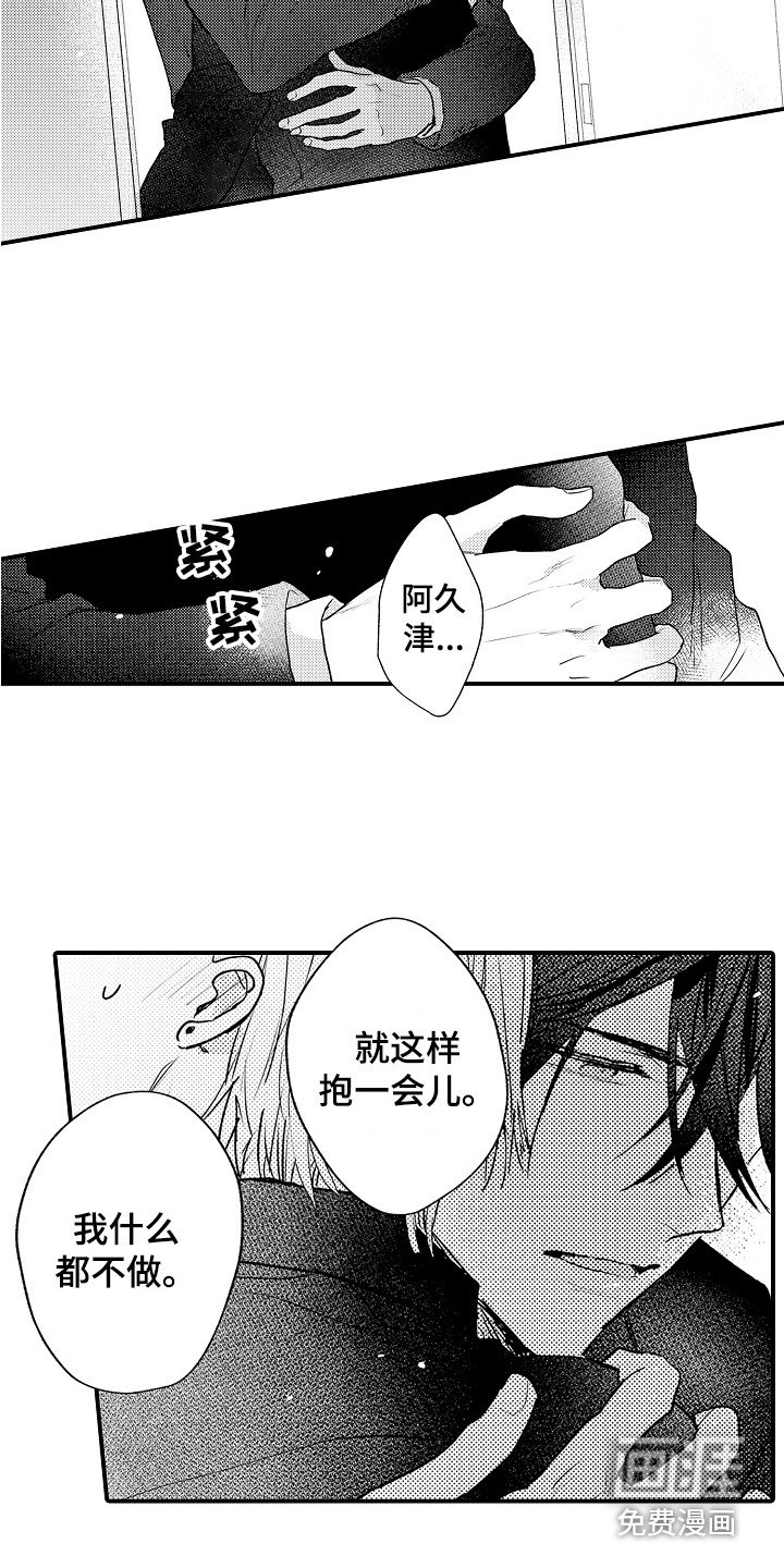 第19章：难言之隐
