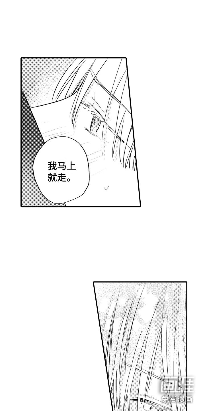 第19章：难言之隐