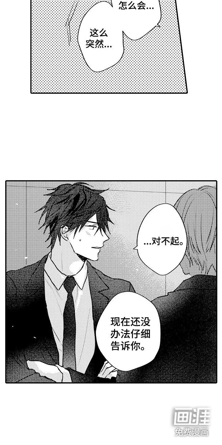 第19章：难言之隐