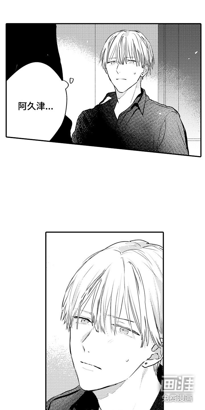 第19章：难言之隐