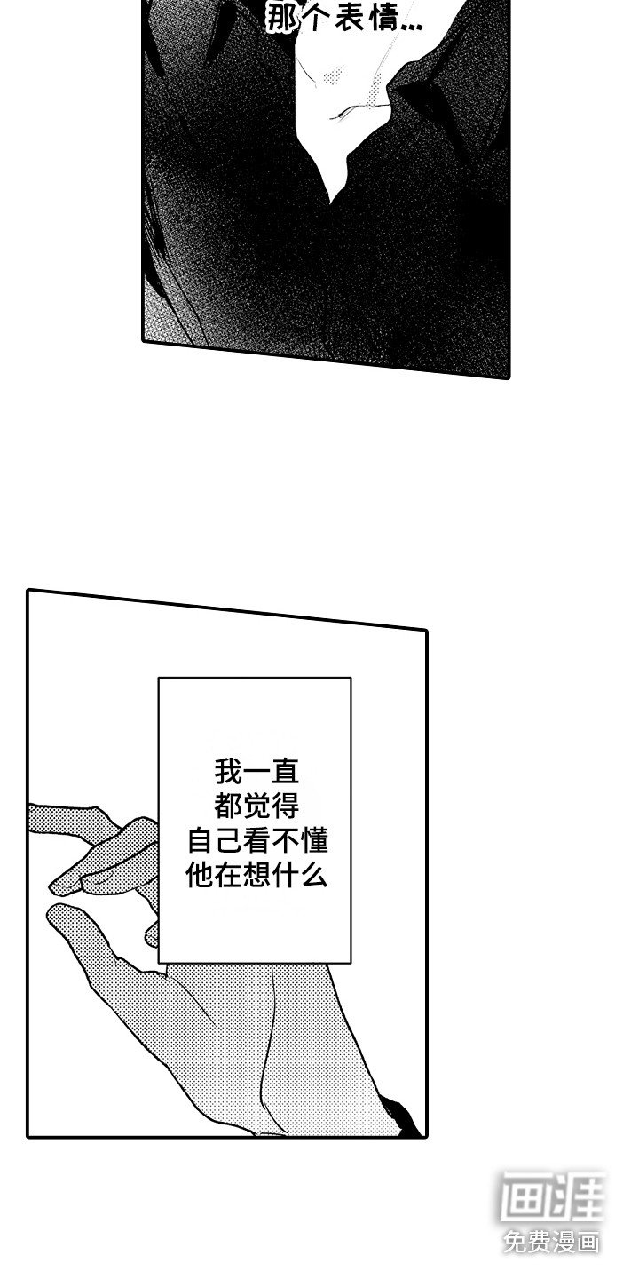 第19章：难言之隐