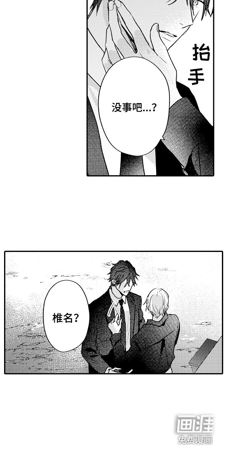 第19章：难言之隐