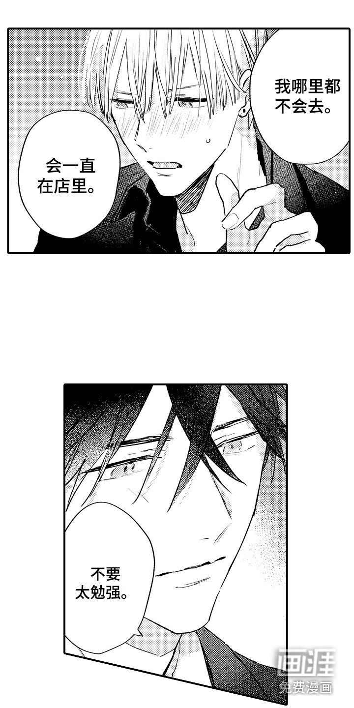 第19章：难言之隐