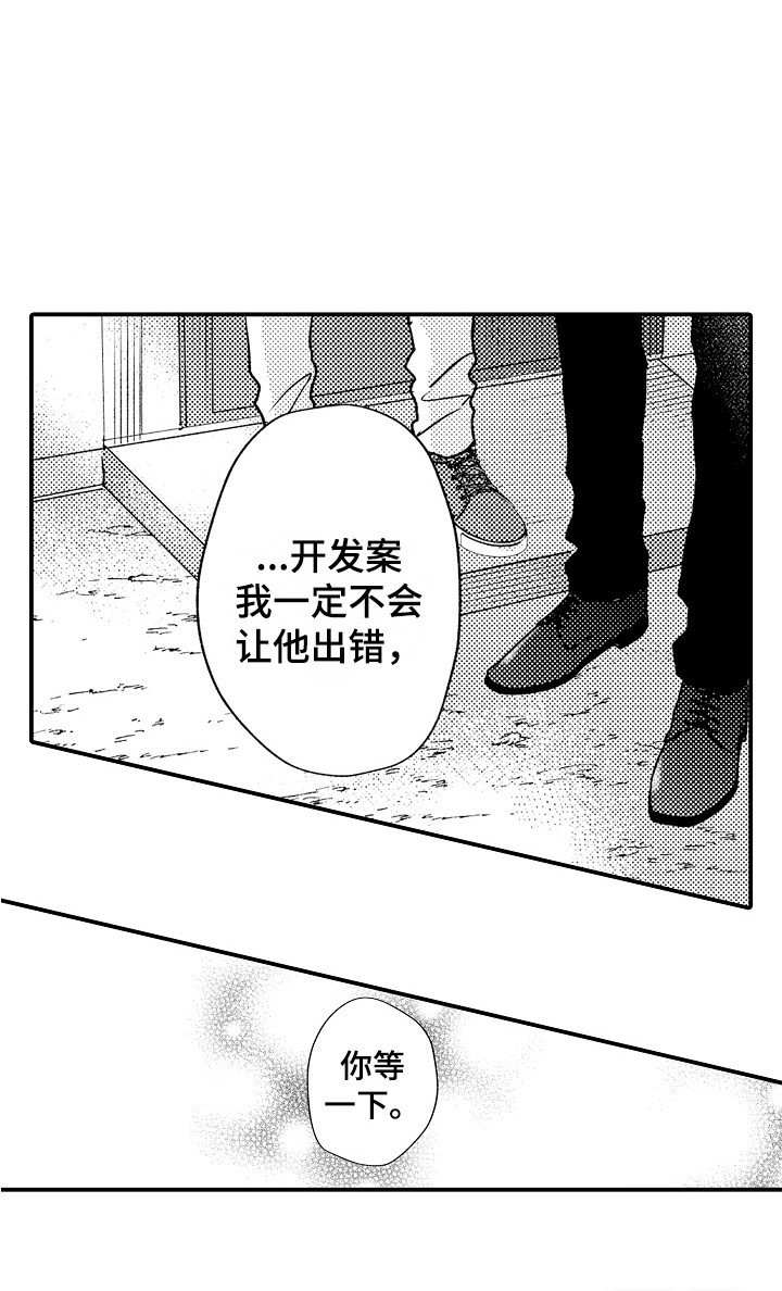 第19章：难言之隐