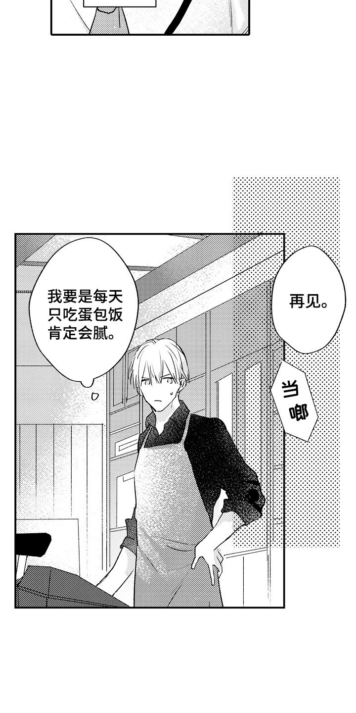 第2章：十分沉迷