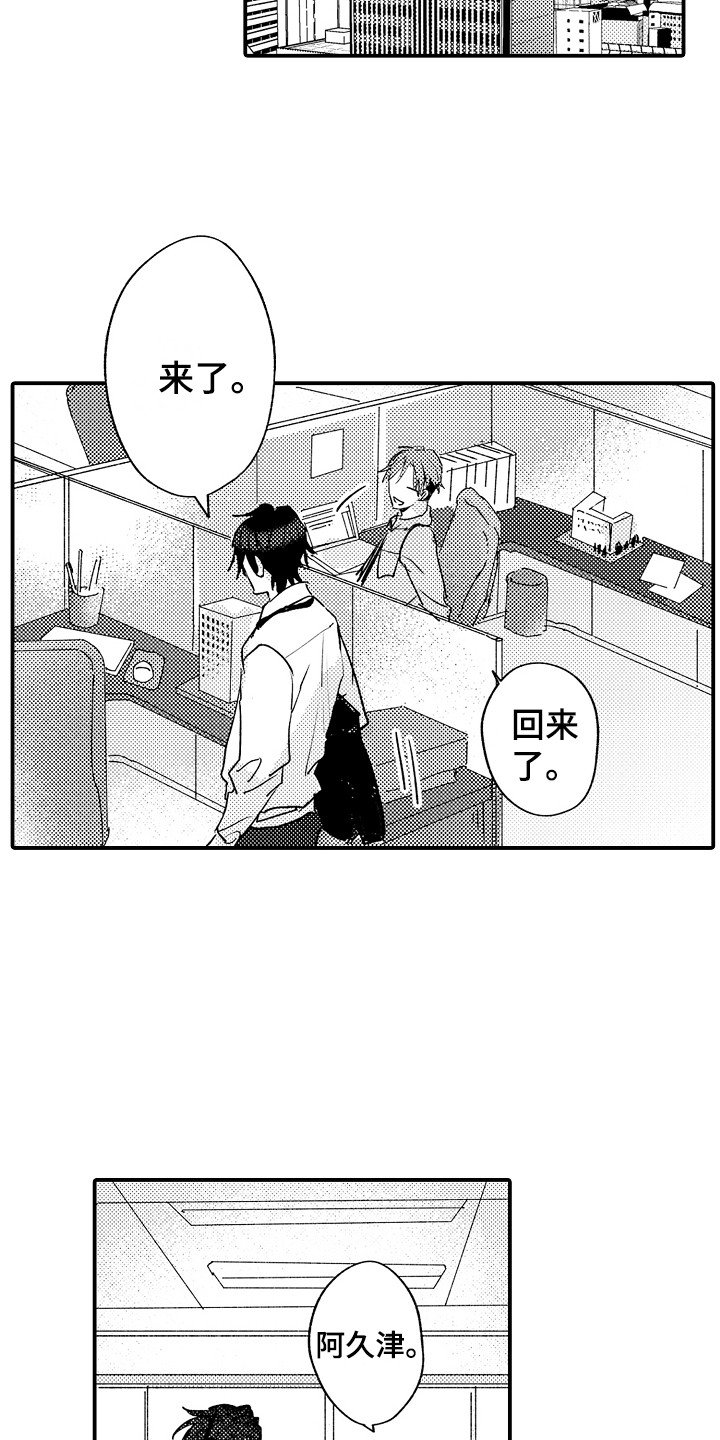 第2章：十分沉迷
