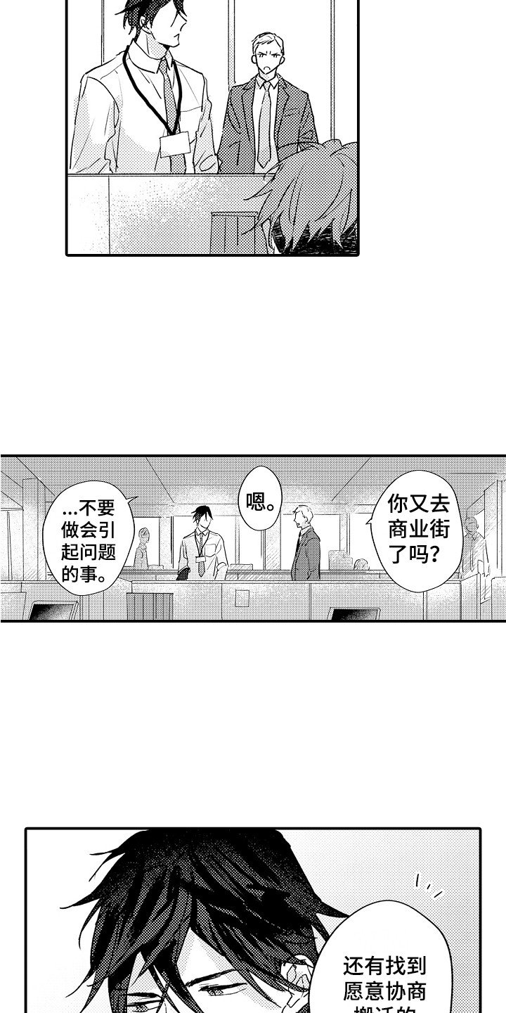 第2章：十分沉迷