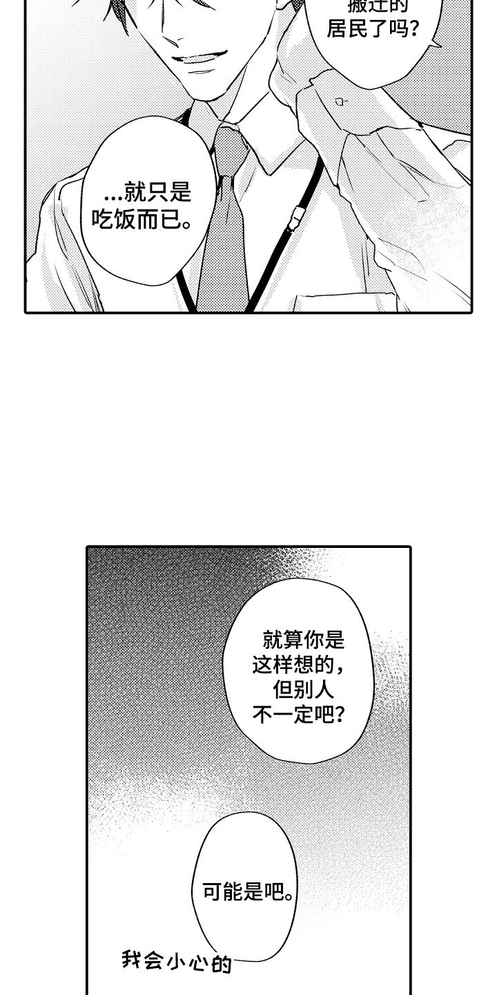 第2章：十分沉迷