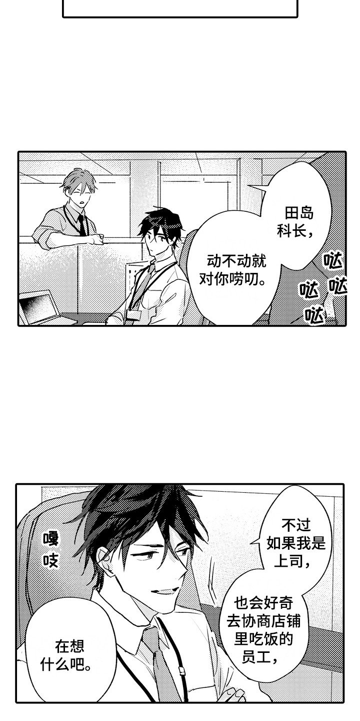 第2章：十分沉迷