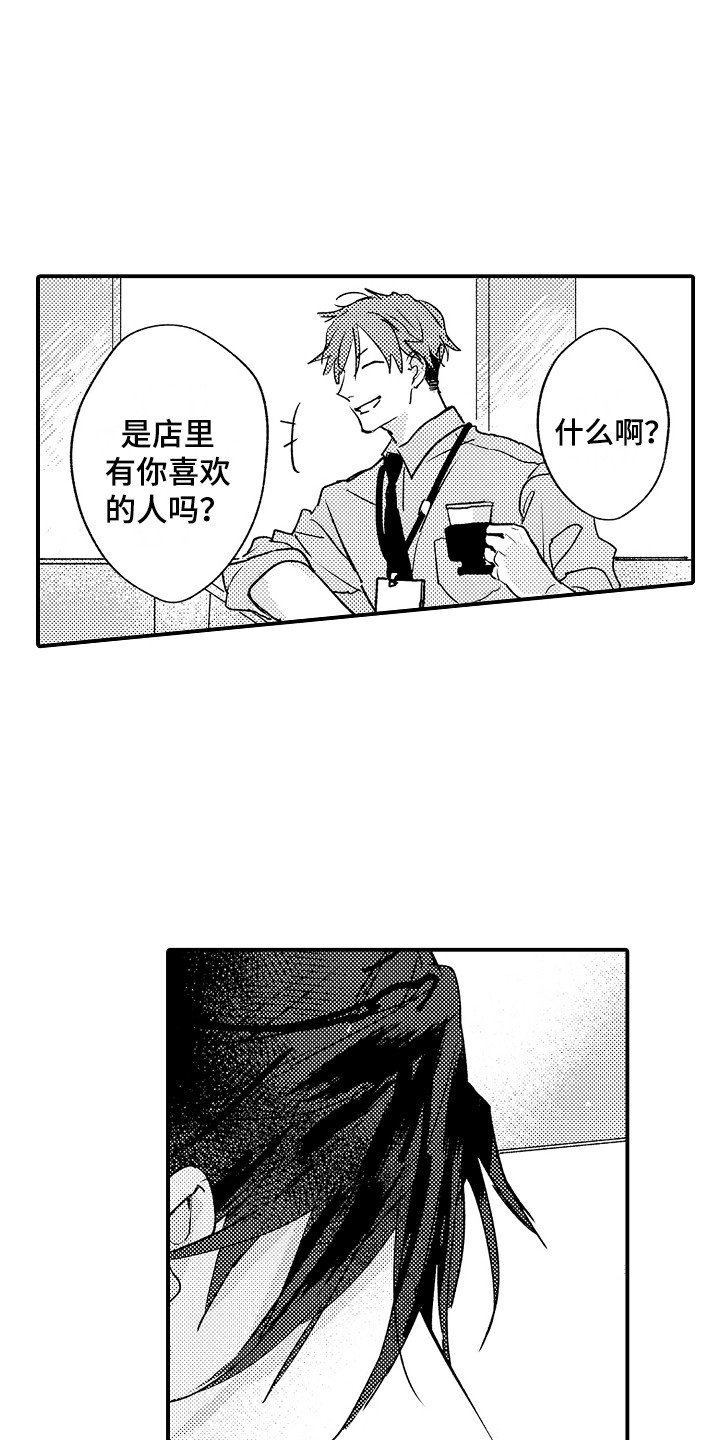 第2章：十分沉迷