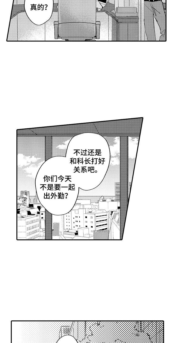 第2章：十分沉迷