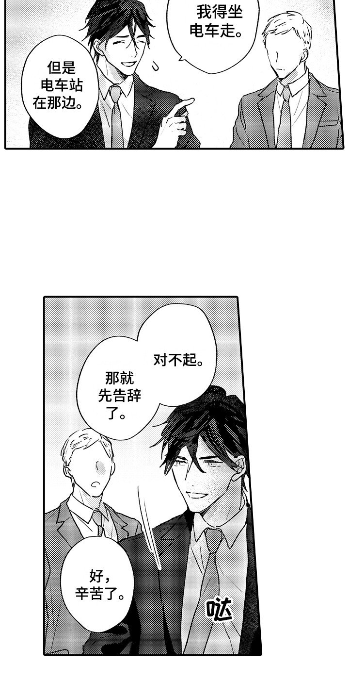 第2章：十分沉迷