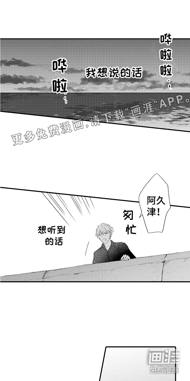 第21章：表白