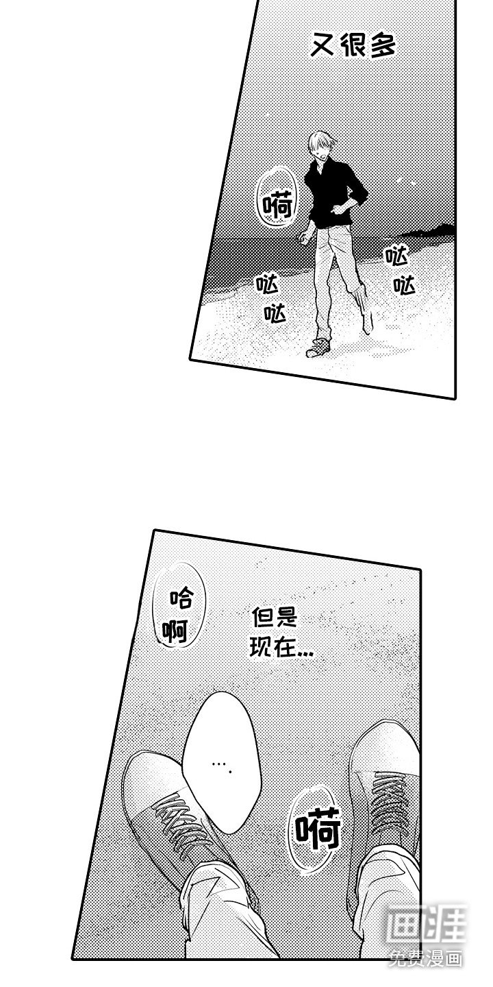 第21章：表白