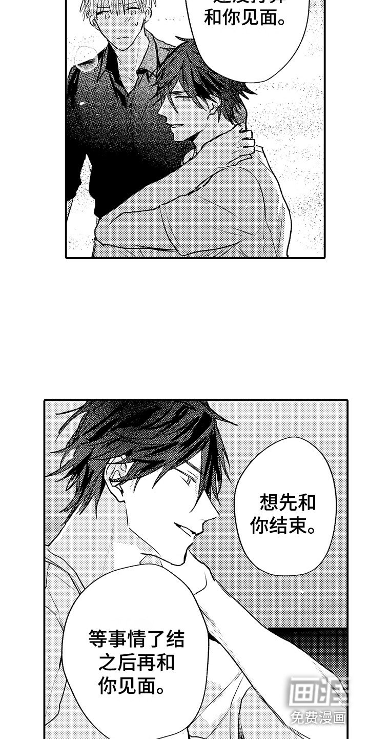 第21章：表白