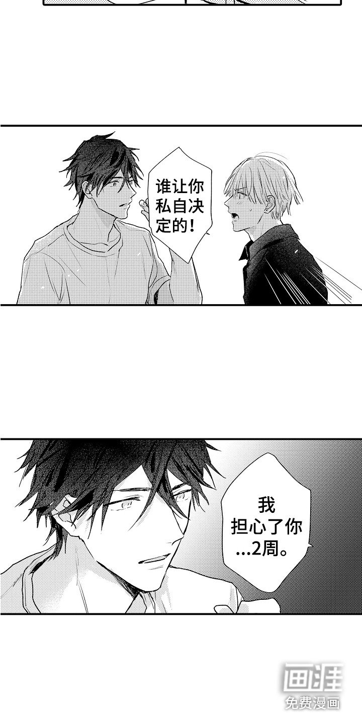 第21章：表白