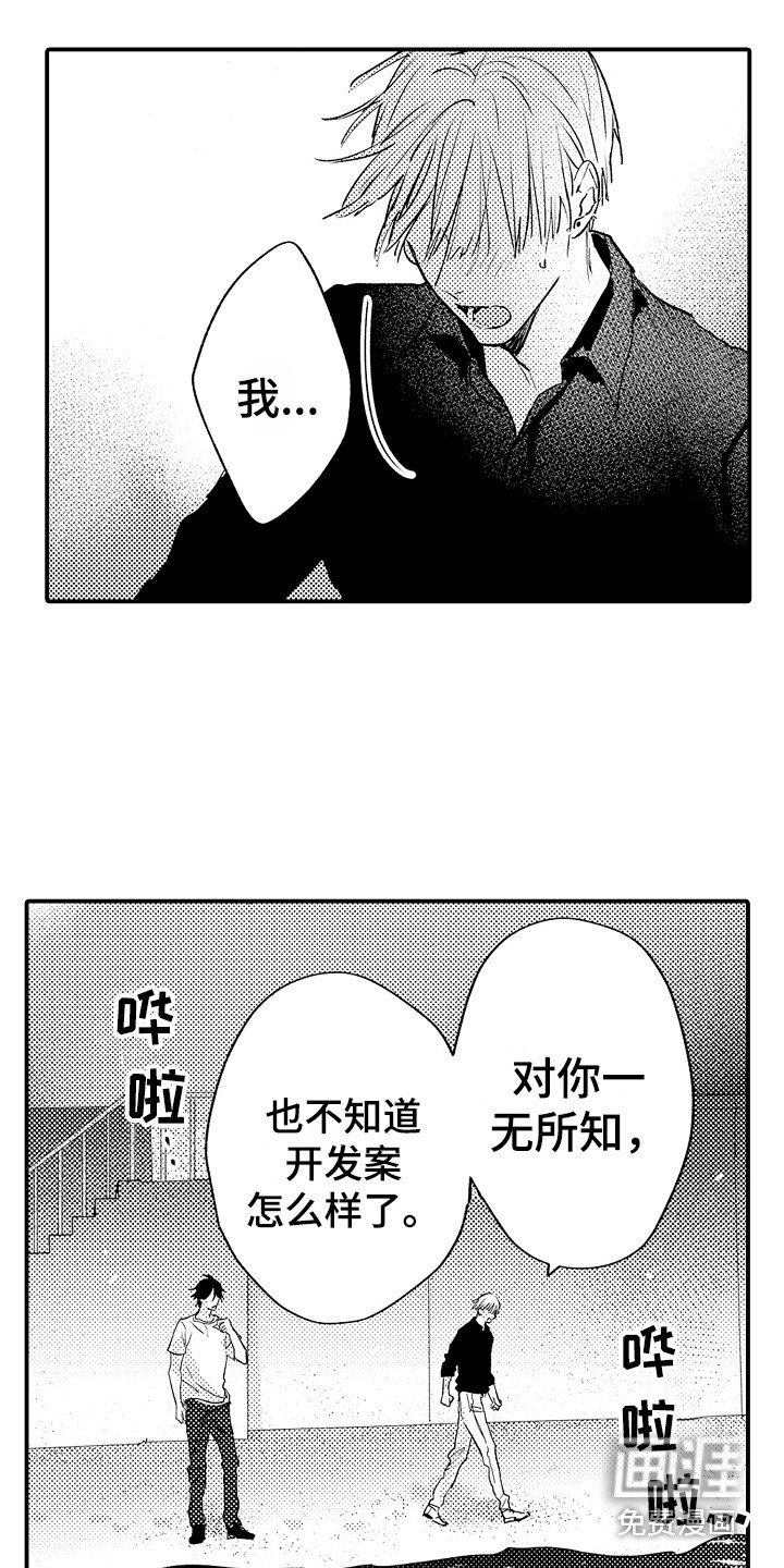 第21章：表白