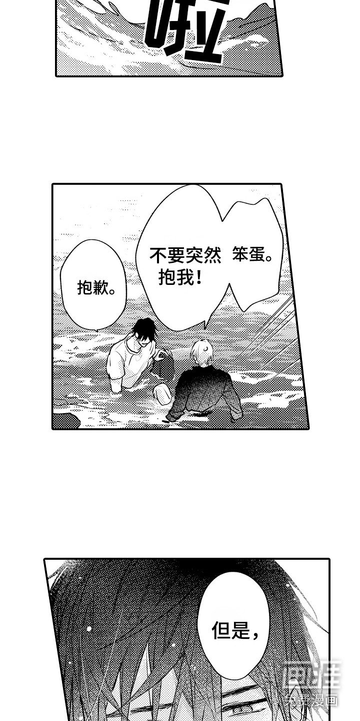 第21章：表白
