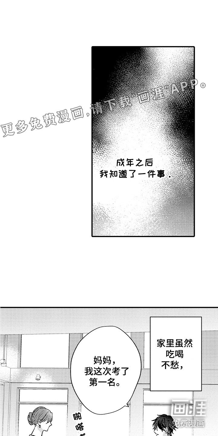 第22章：初次见面
