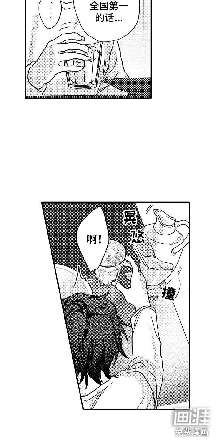 第22章：初次见面