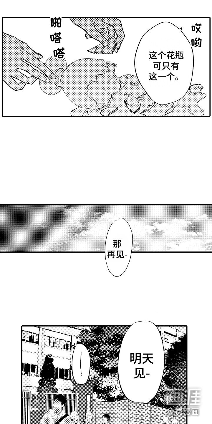 第22章：初次见面