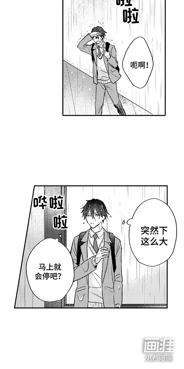 第22章：初次见面