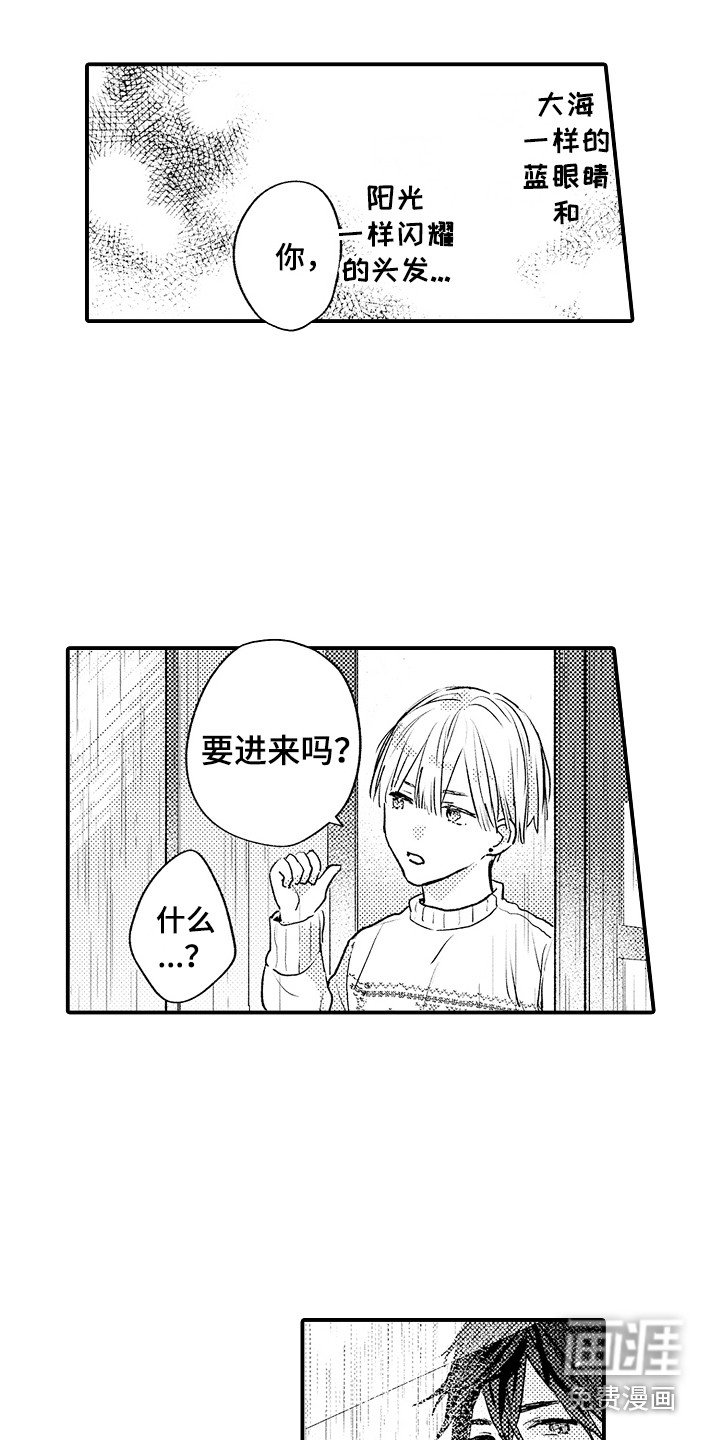 第22章：初次见面