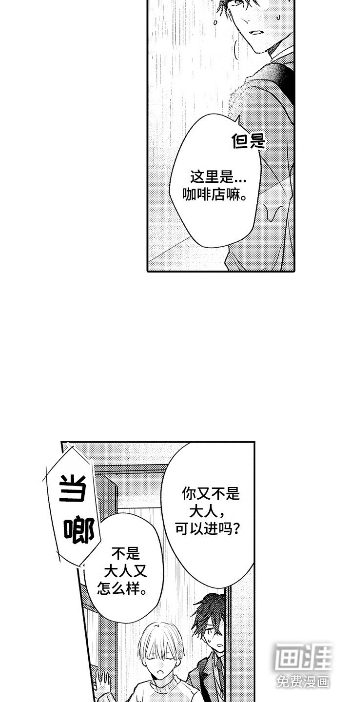 第22章：初次见面