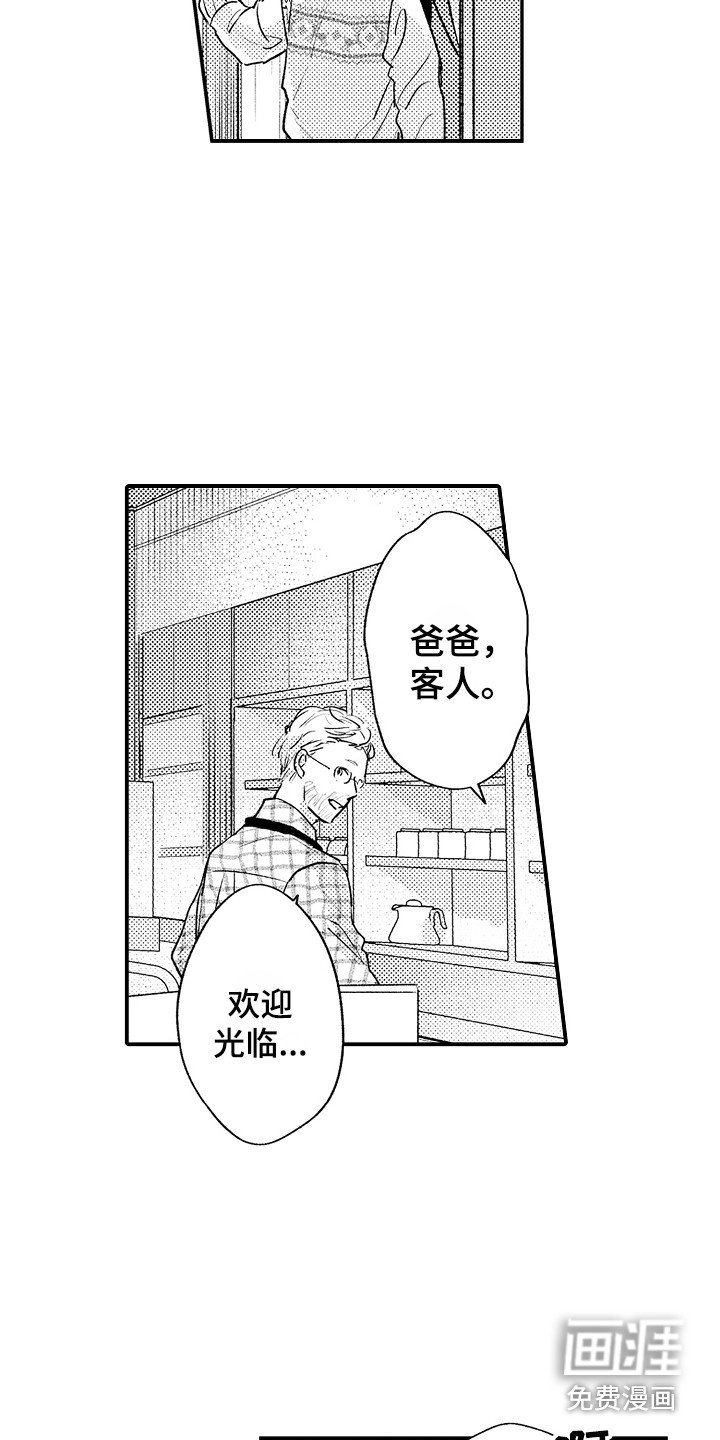 第22章：初次见面