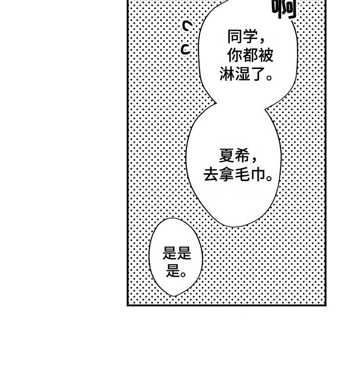 第22章：初次见面