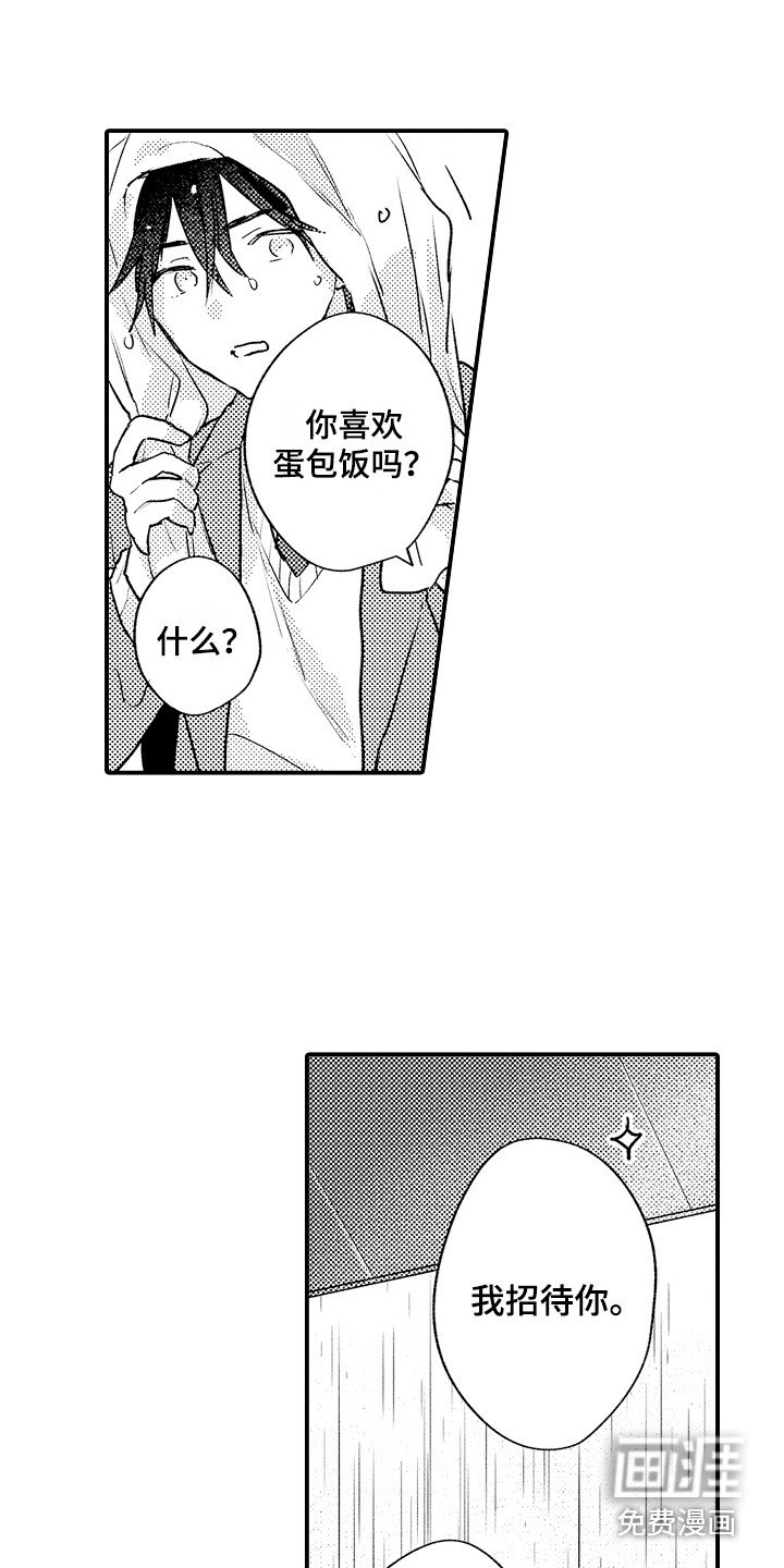第23章：量身高