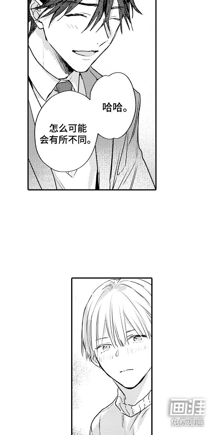 第23章：量身高