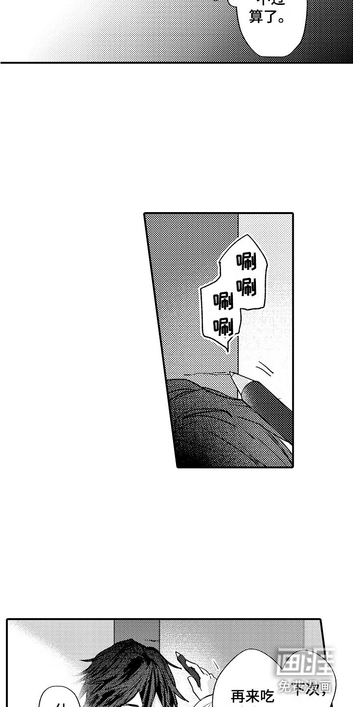 第23章：量身高