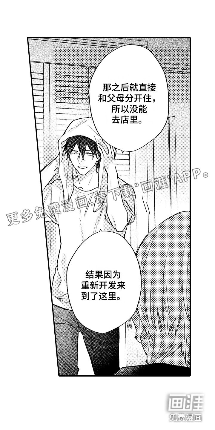 第24章：很温柔