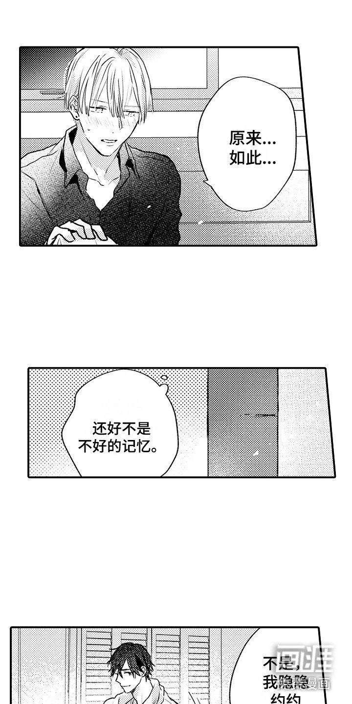 第24章：很温柔