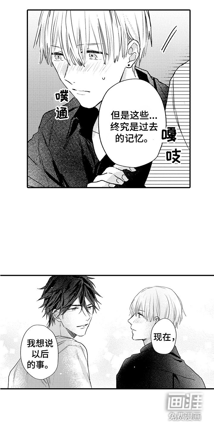 第24章：很温柔