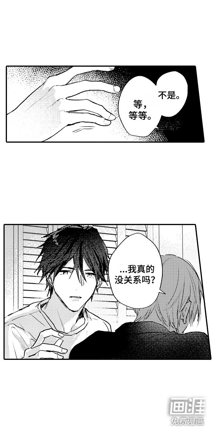 第24章：很温柔