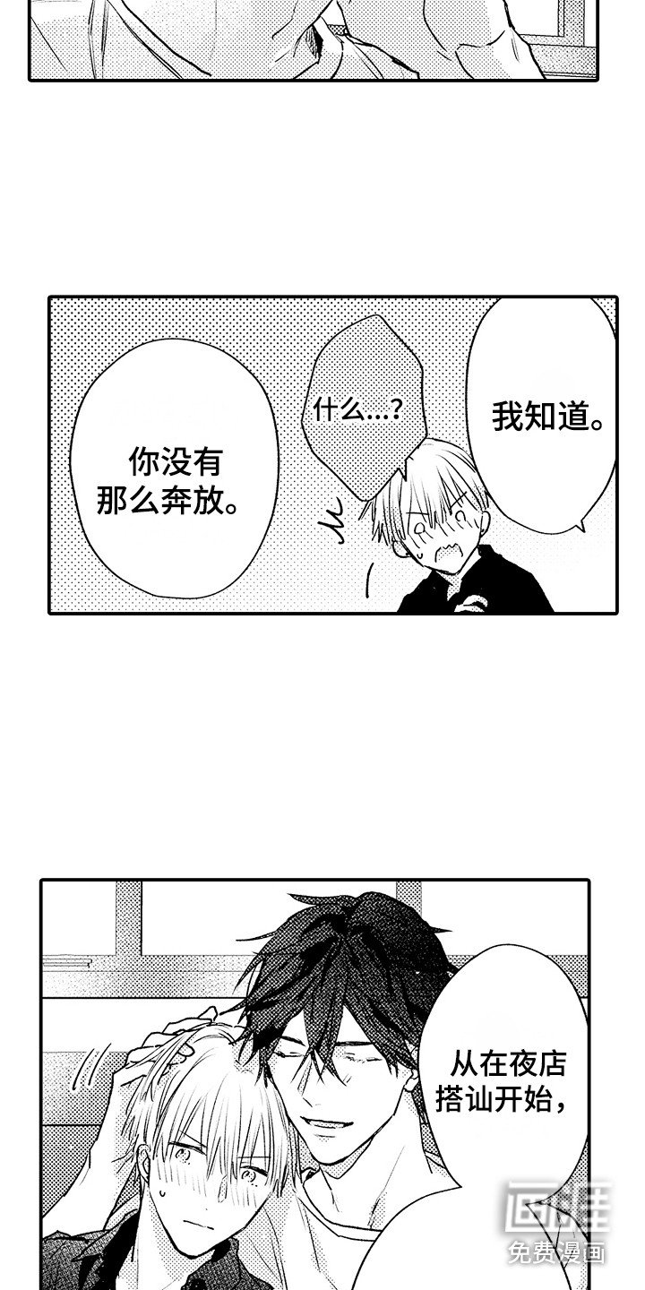 第24章：很温柔