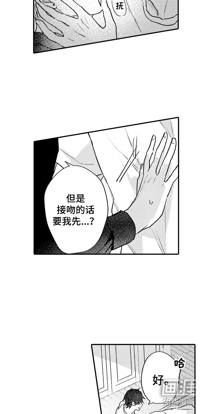 第24章：很温柔