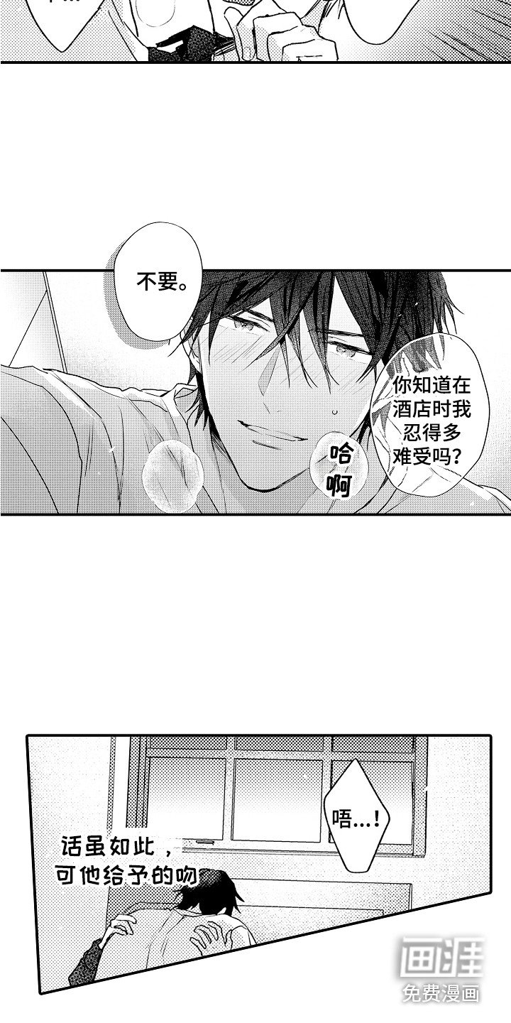 第24章：很温柔