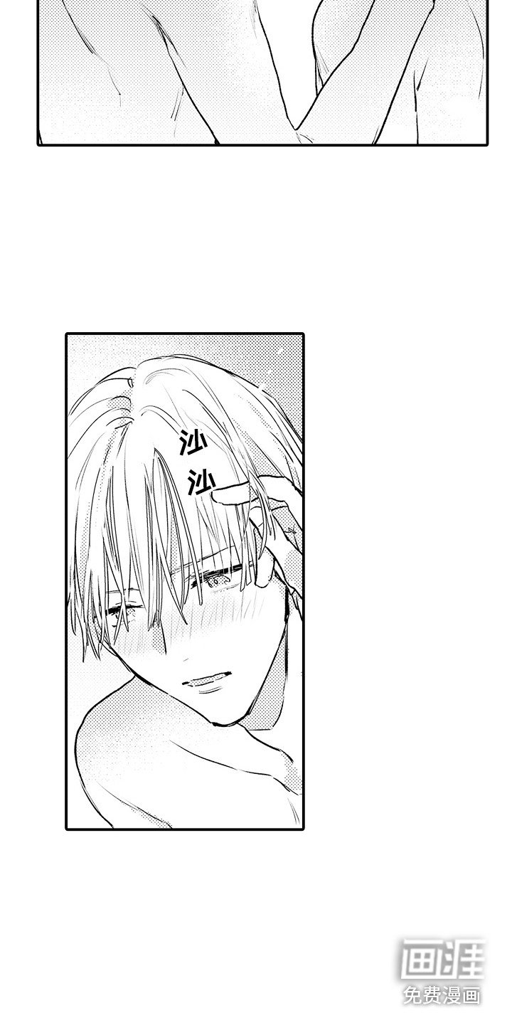 第25章：眼前的阳光（完结）