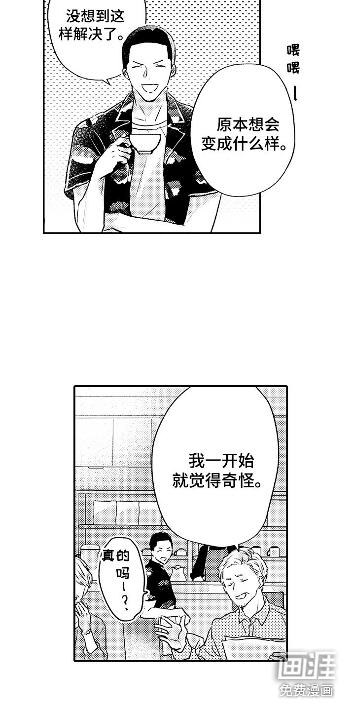 第25章：眼前的阳光（完结）